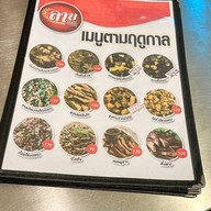 ลาบลับลับ นาคนิวาส39