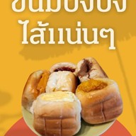 ปังป๊อ ปังปิ้ง ปังป๊อ ขนมปังปิ้ง