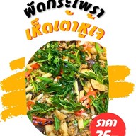 ร้านอาหารเจ หย่งจง