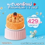 เมนูของร้าน Swensen's แหลมทองบางแสน