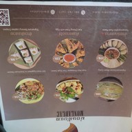 เมนู ม่อนลับแล