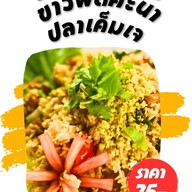 ร้านอาหารเจ หย่งจง