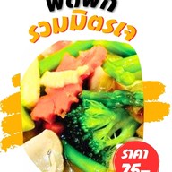 ร้านอาหารเจ หย่งจง