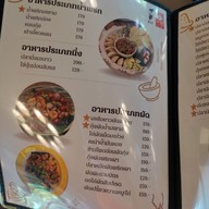 เมนู ม่อนลับแล