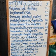 ครัวจุฬา 50 -