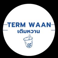 เติมหวาน - Chicy Shake(ชิคกี้เชค)/ ถนนบูรพานอก