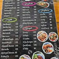 ขนมจีน ไร่วันเย็น