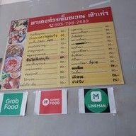 เมนู ก๋วยจั๊บญวณ อาเฮงก๋วยจั๊บญวณ เลียบมอร์เตอร์เวย์ (หน้าหมู่บ้านโกลเด้นท์นครา)