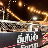 ติดมันส์ บางแค บางแค