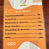 Baan.ข้าวมันไก่สไตล์สิงคโปร์