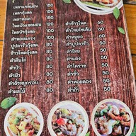 ขนมจีน ไร่วันเย็น