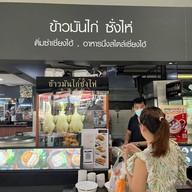 ซาลาเปาซั่งไห่  ตลาดบองมาเช่