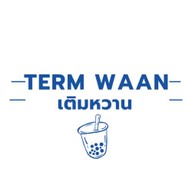 เติมหวาน - Chicy Shake(ชิคกี้เชค)/ ถนนบูรพานอก