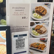 ซาลาเปาซั่งไห่  ตลาดบองมาเช่