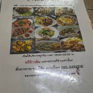 ข้าวต้ม กม.9