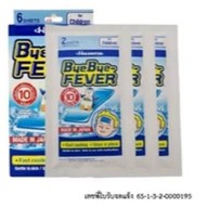 คลังยาใกล้ฉัน ซอยเสรีไทย41