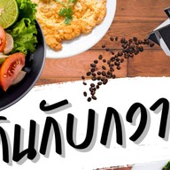 ต่อรส ข้าวมันไก่ไทย-สิงคโปร์