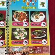 บ้านปลาจุ่ม