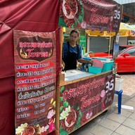 กะเพราชนบท (กะเพราโบราณ)