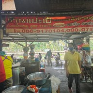 ร้านแปะเป๋ ตลาดน้ำบางคูวัด