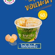 เมนู มหาชัยไอศกรีม นราวดี ซิตี้พาร์ค (บริเวณด้านหน้า Lotus's go fresh) นราวดี ซิตี้พาร์ค
