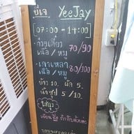 บรรยากาศ ร้านก๋วยเตี๋ยวยีเจ เนื้อตุ๋น หมูตุ๋น ❤