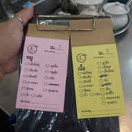 เมนู ร้านก๋วยเตี๋ยวยีเจ เนื้อตุ๋น หมูตุ๋น ❤