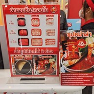 สุกี้ตี๋น้อย เมญ่า เชียงใหม่