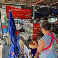ก๋วยเตี๋ยวเจ๊ดิ่ง