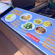 ครัวคุณปิ่น ข้าวแกงปักษ์ใต้ True Digital Park