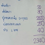 กุ่ยหมง