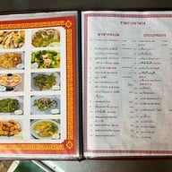 ตี๋โภชนา ข้าวต้มราตรี