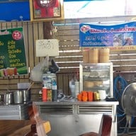 แป๊ะเฮงเป็ดย่างเป็ดพะโล้ (Delivery)