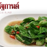 ครัวณัฐกานต์ -