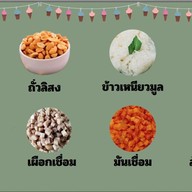 เมนู มหาชัยไอศกรีม นราวดี ซิตี้พาร์ค (บริเวณด้านหน้า Lotus's go fresh) นราวดี ซิตี้พาร์ค