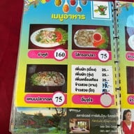 บ้านปลาจุ่ม