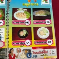 บ้านปลาจุ่ม