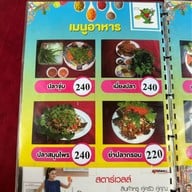 บ้านปลาจุ่ม