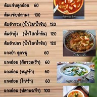 ครัวบ้านนา ดอนรักษ์ ชุมพร