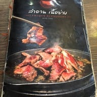 ลำดวนเนื้อย่าง สาขาอ่อนนุช