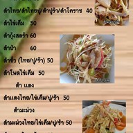 ครัวบ้านนา ดอนรักษ์ ชุมพร