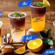 กาแฟ อาราบัส สปีด รพ.มหาชัย2