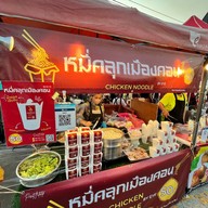 หมี่คลุกเมืองคอน ตลาดเซฟวัน GO
