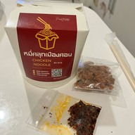 หมี่คลุกเมืองคอน ตลาดเซฟวัน GO