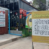 ⭐️ ผัดไทยไข่ปูจอมยุทธหญิง บางพระ 👍 ผัดไทยไข่ปู ผัดไทยกุ้งสด ผัดไทยไข่ไก่ ข้าวคลุกกะปิ เต้าหู้ทอด เก ผัดไทยไข่ปู จอมยุทธหญิง บางพระ ⭐️