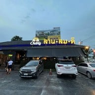 ลานลมดี Bar&terrace ราชพฤกษ์