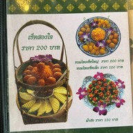 ครัวกางนา