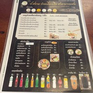 ป.สยามก๋วยเตี๋ยวเรือ สาขา 2 บางแสน