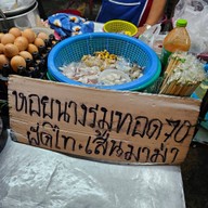 ผัดไทย หอยทอด ปากซอย คลองหลวง 9