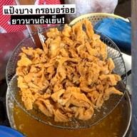 เกี๊ยวทอด นายอ้วน การคลัง